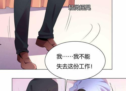 老师调教丝袜脚奴漫画,从服从到依赖的漫画故事